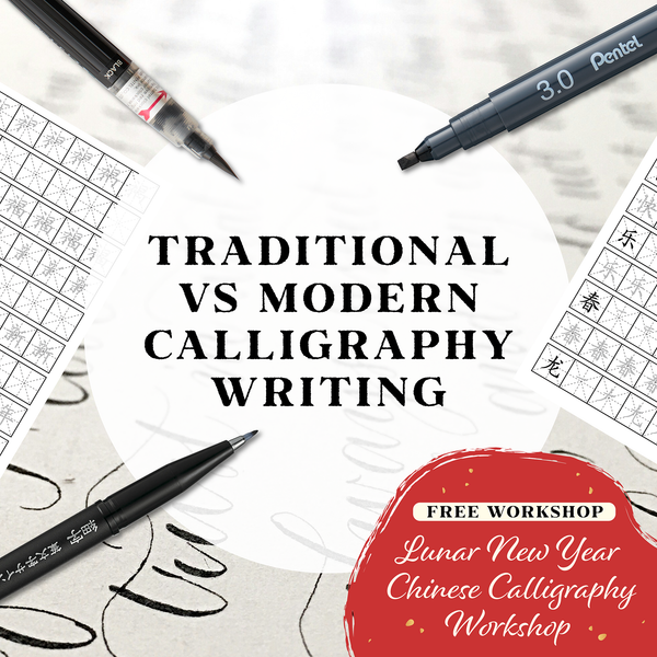 Traditional VS Modern Calligraphy writing